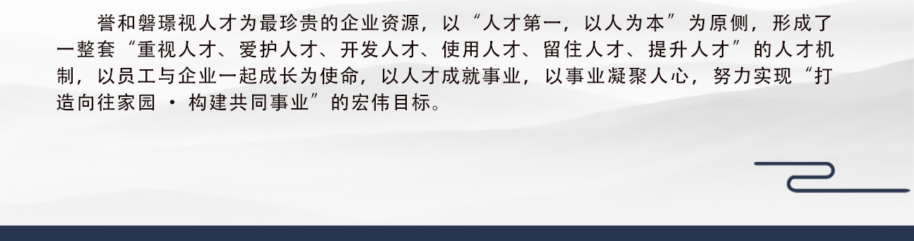 人才理念_04.jpg