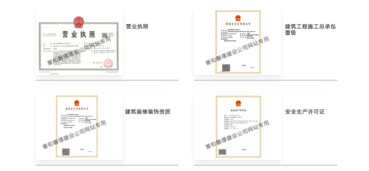 誉和磐璟-资质证书.jpg