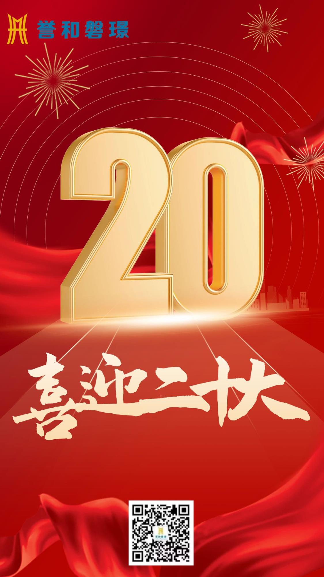 全国人民代表大会
